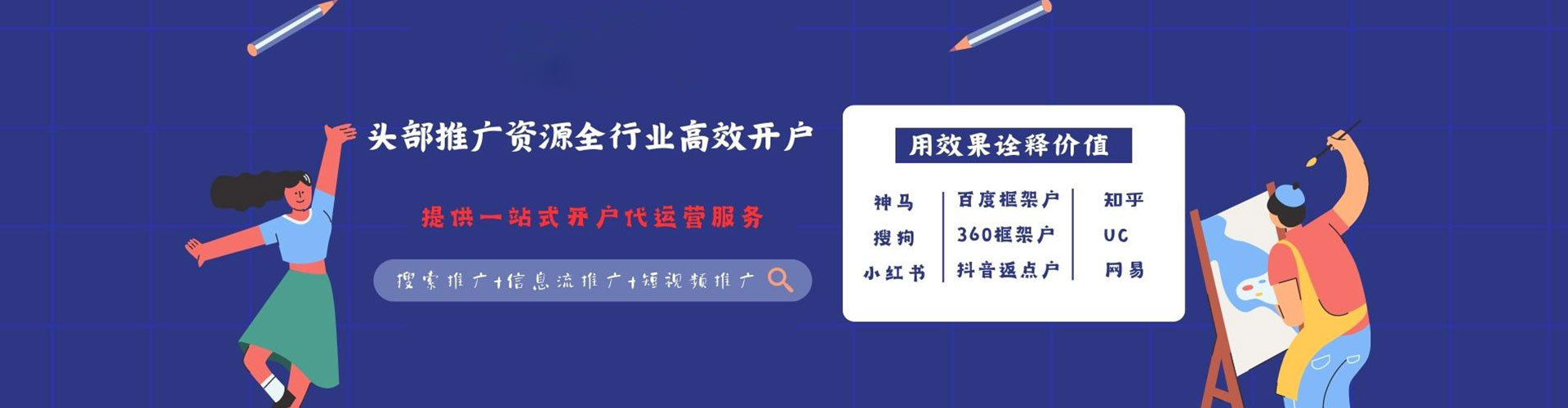 大内网络推广竞价